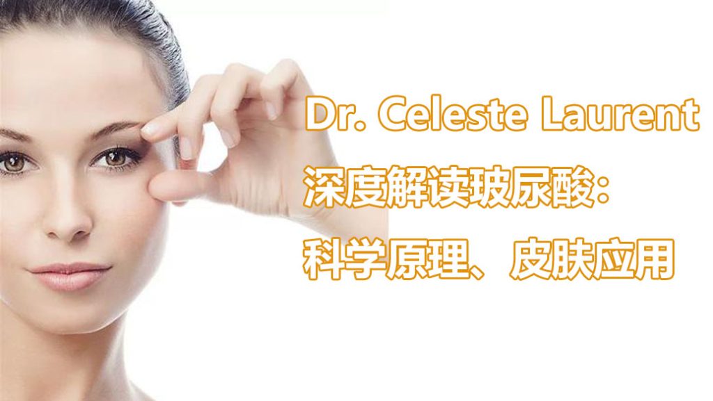 玻尿酸全方位深度解析:科学原理、临床应用与选购指南