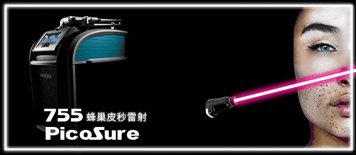 探秘蜂巢皮秒：革新性医美技术的璀璨之星